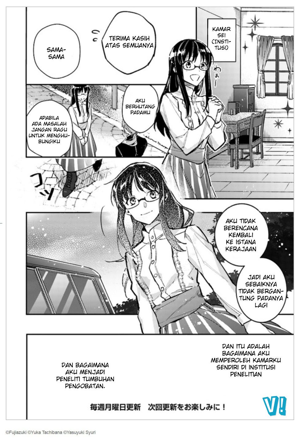 Seijo no Maryoku wa Bannou desu Chapter 1.3