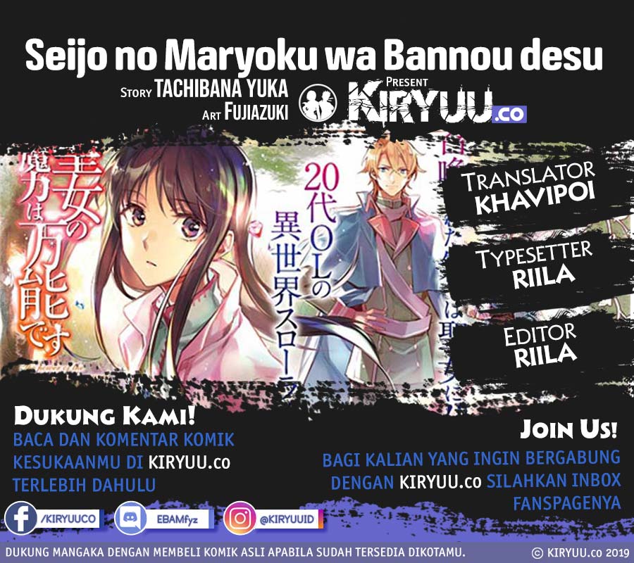 Seijo no Maryoku wa Bannou desu Chapter 20.4