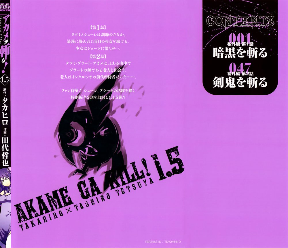 Akame ga Kill! Chapter 53.1