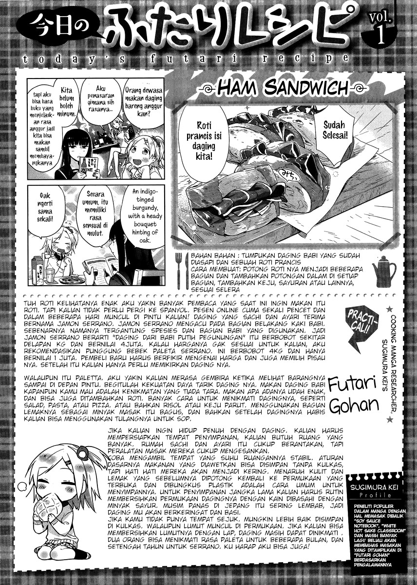 Shinmai Shimai no Futari Gohan Chapter 1