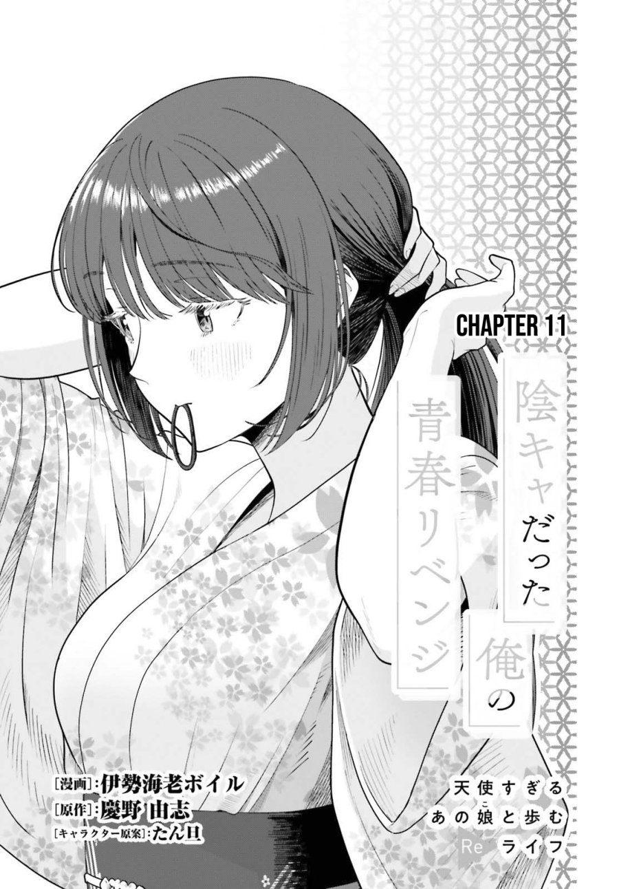 Inkya Datta Ore no Seishun Revenge – Tenshi sugiru Ano Ko wa Ayumu Re Life Chapter 11