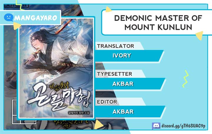 Demonic Master of Mount Kunlun Chapter 42