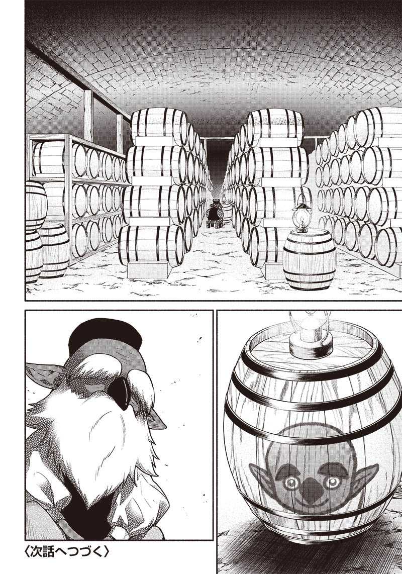 Tensei Goblin da kedo Shitsumon aru? Chapter 70