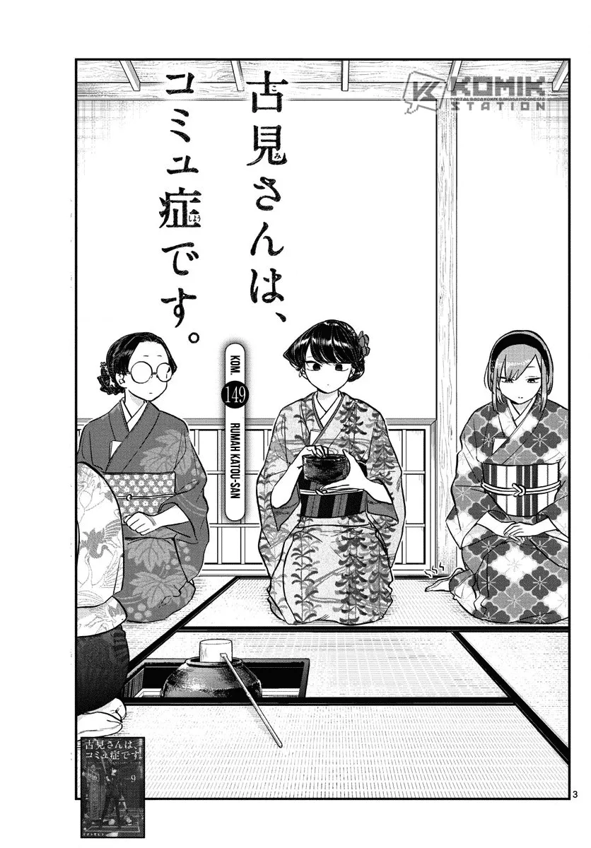 Komi-san wa Komyushou Desu. Chapter 149