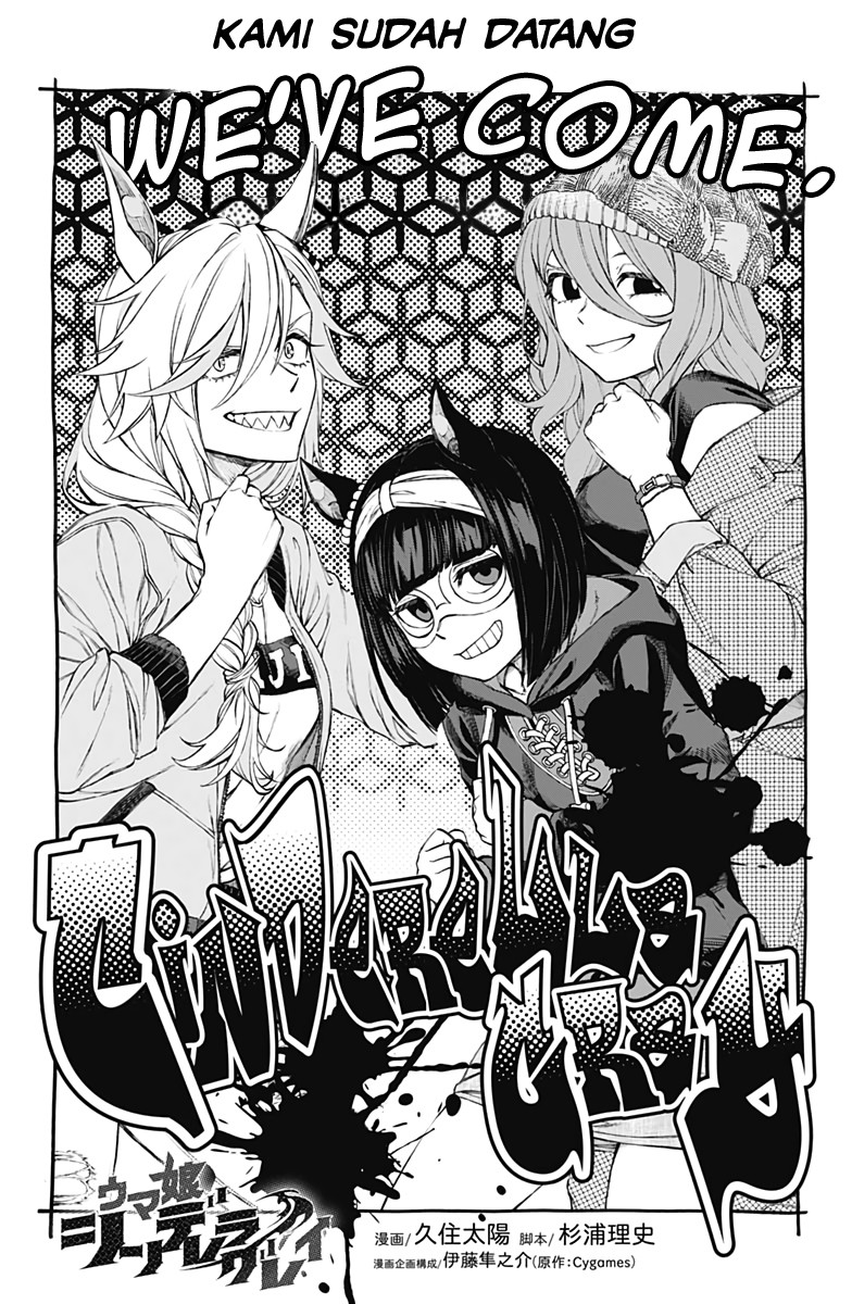 Uma Musume: Cinderella Gray Chapter 5