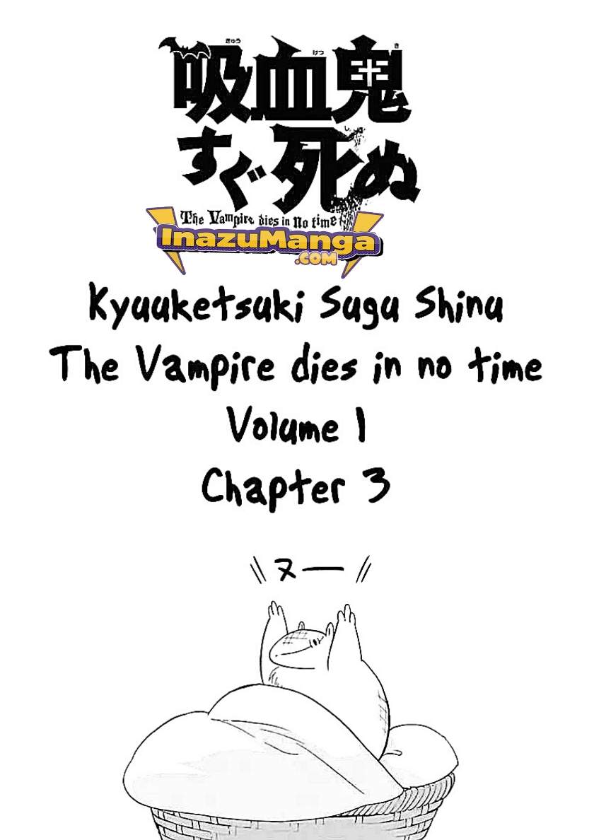Kyuuketsuki Sugu Shinu Chapter 3