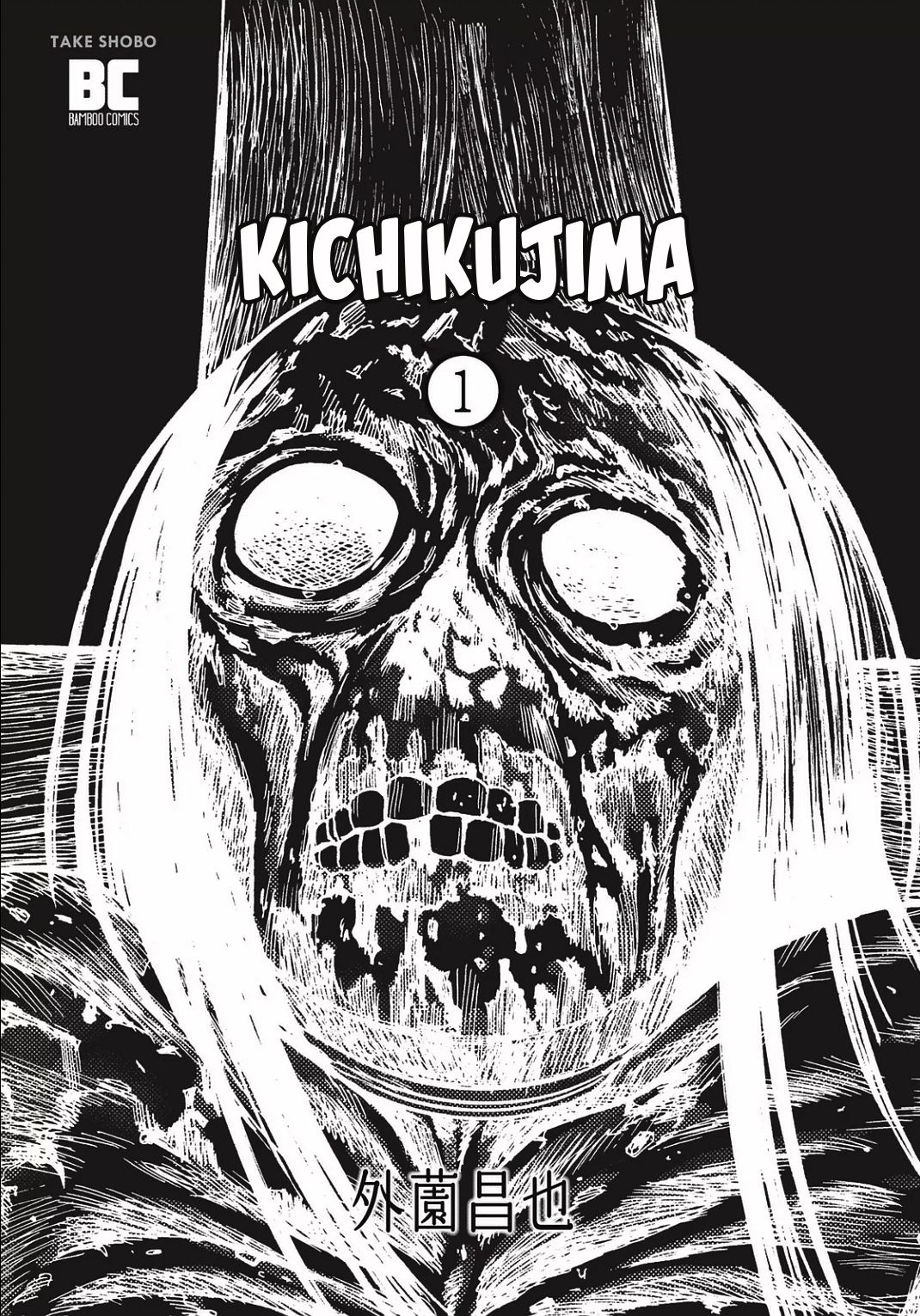 Kichikujima Chapter 1
