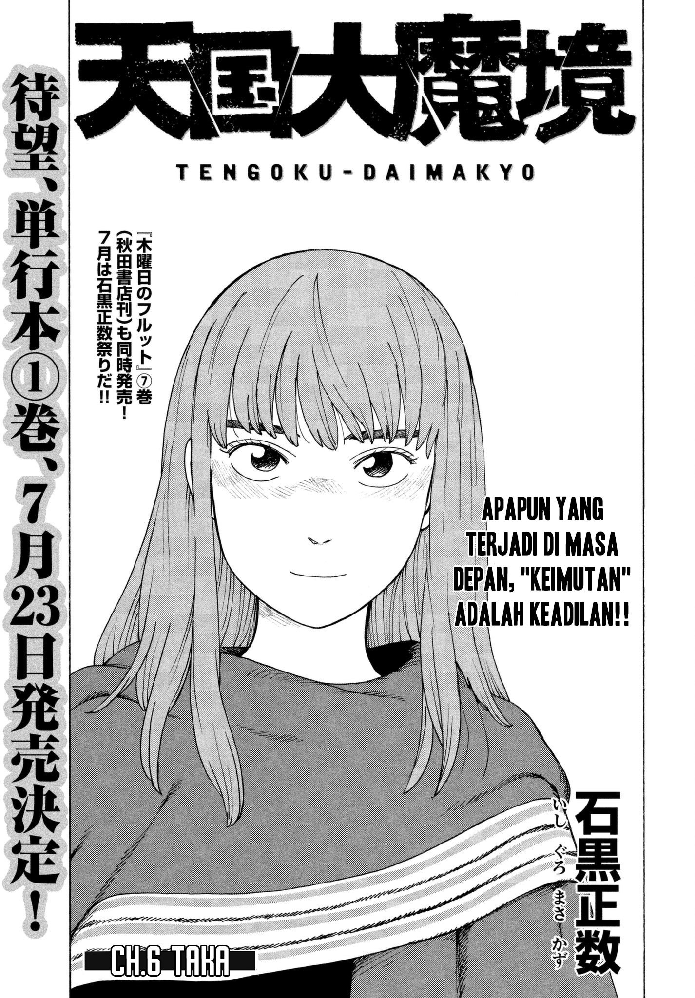 Tengoku Daimakyou Chapter 6
