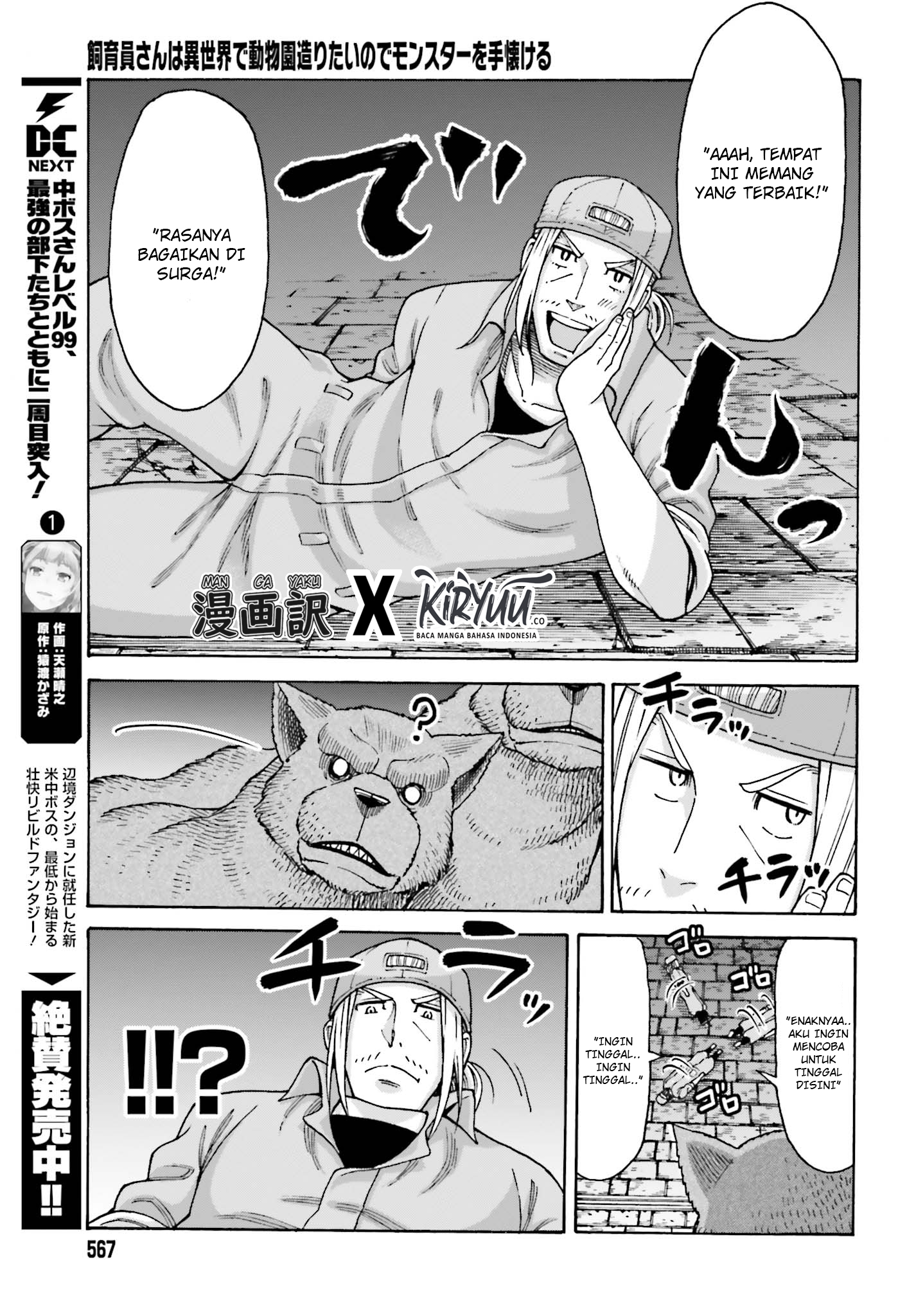 Shiikuin-san wa Isekai de Doubutsuen Tsukuritainode Monsutaa wo Tenazukeru Chapter 4.1