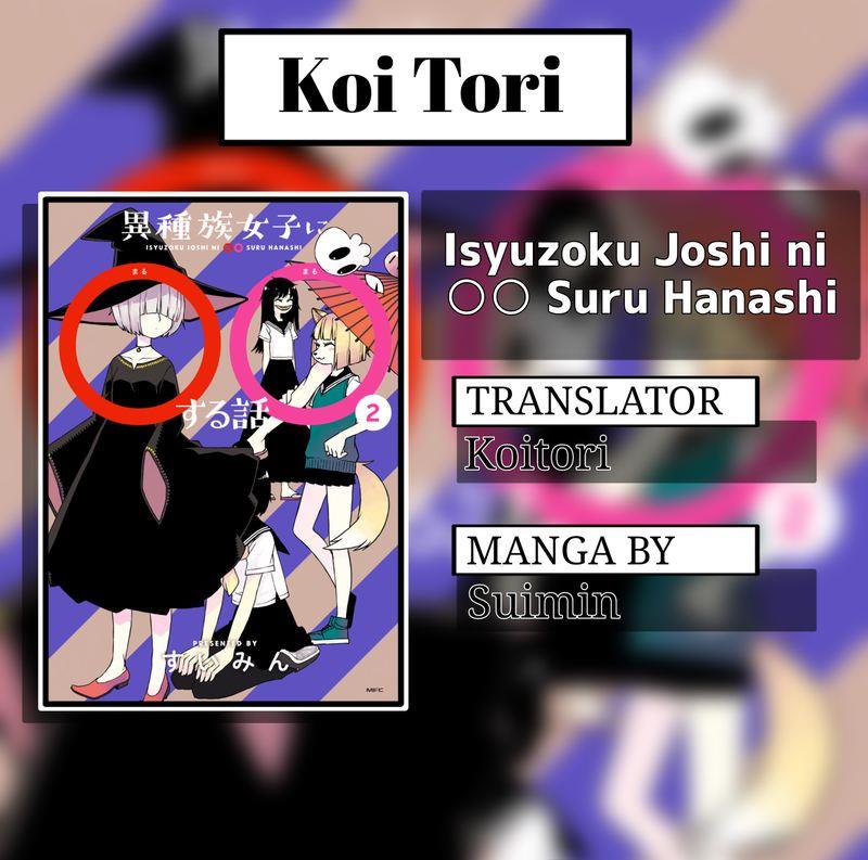 Isyuzoku Joshi ni O O Suru Hanashi Chapter 16