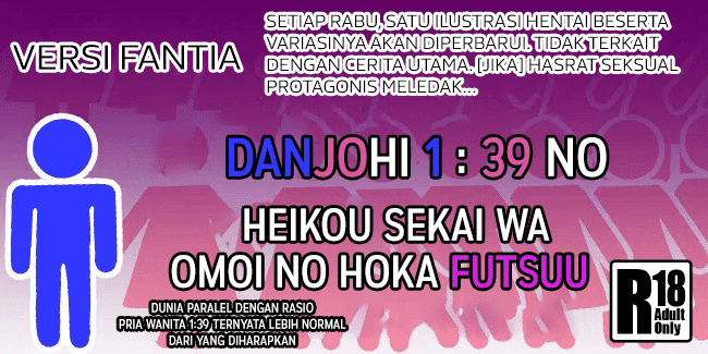 Danjohi 1:39 no Heikou Sekai wa Omoi no Hoka Futsuu Chapter 68