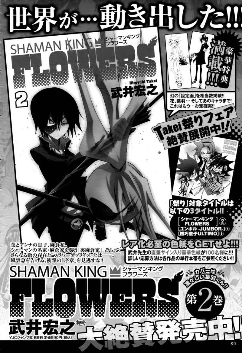 Shaman King – Flowers Chapter 10