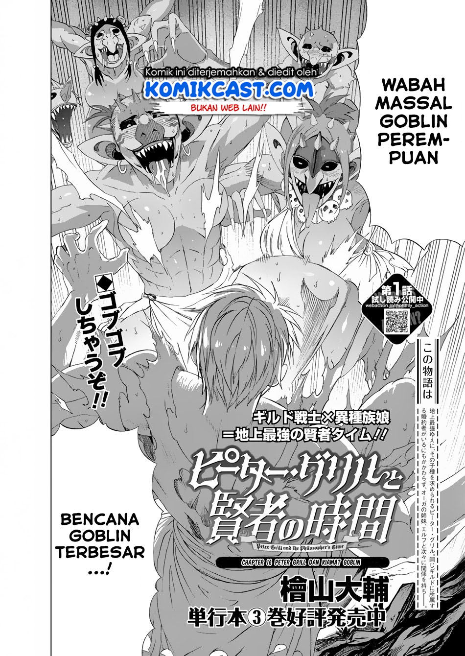 Peter Grill to Kenja no Jikan Chapter 16