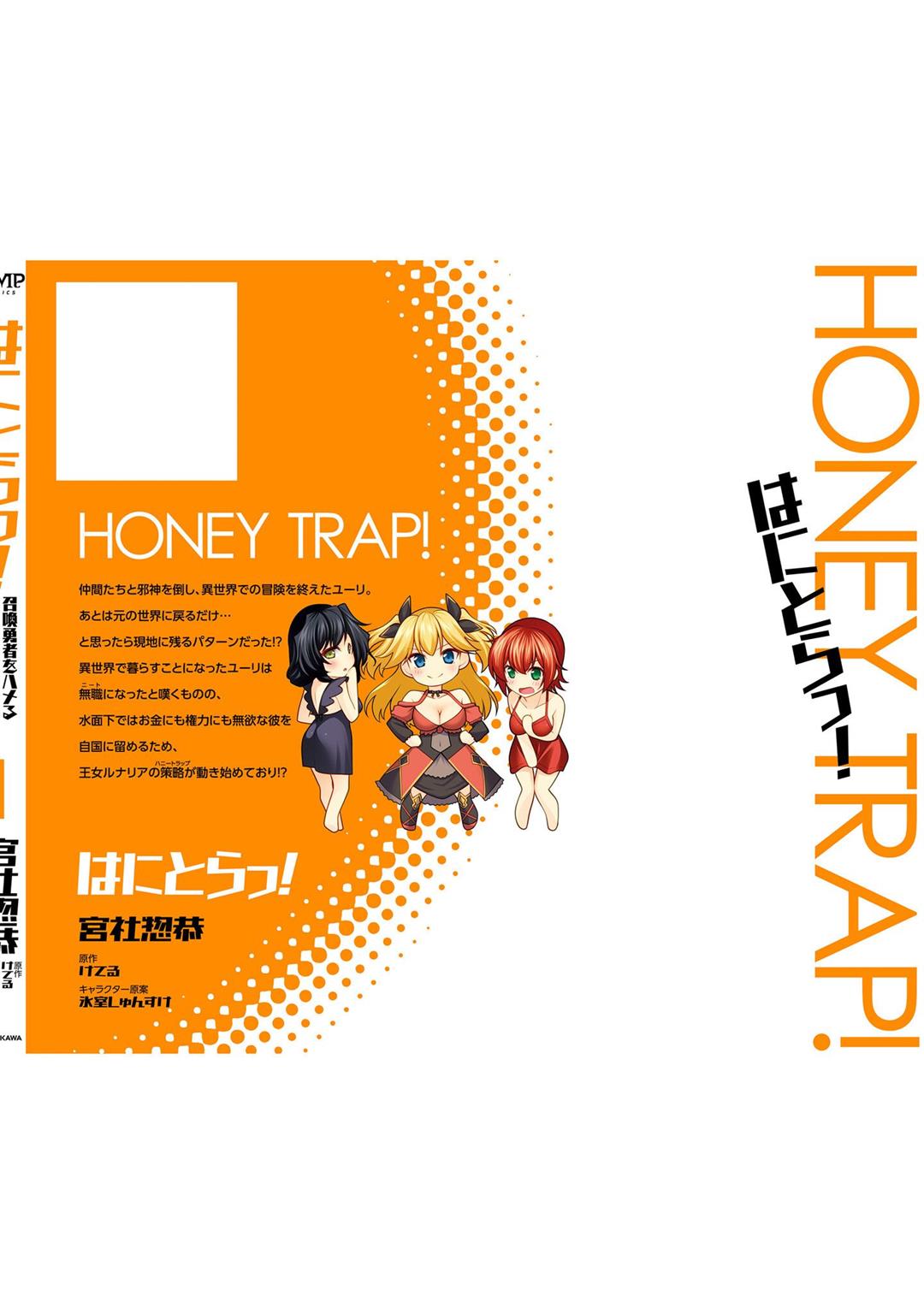Hanitora! Shoukan Yuusha wo Hameru Honey Trap Hoi Mou Chapter 4