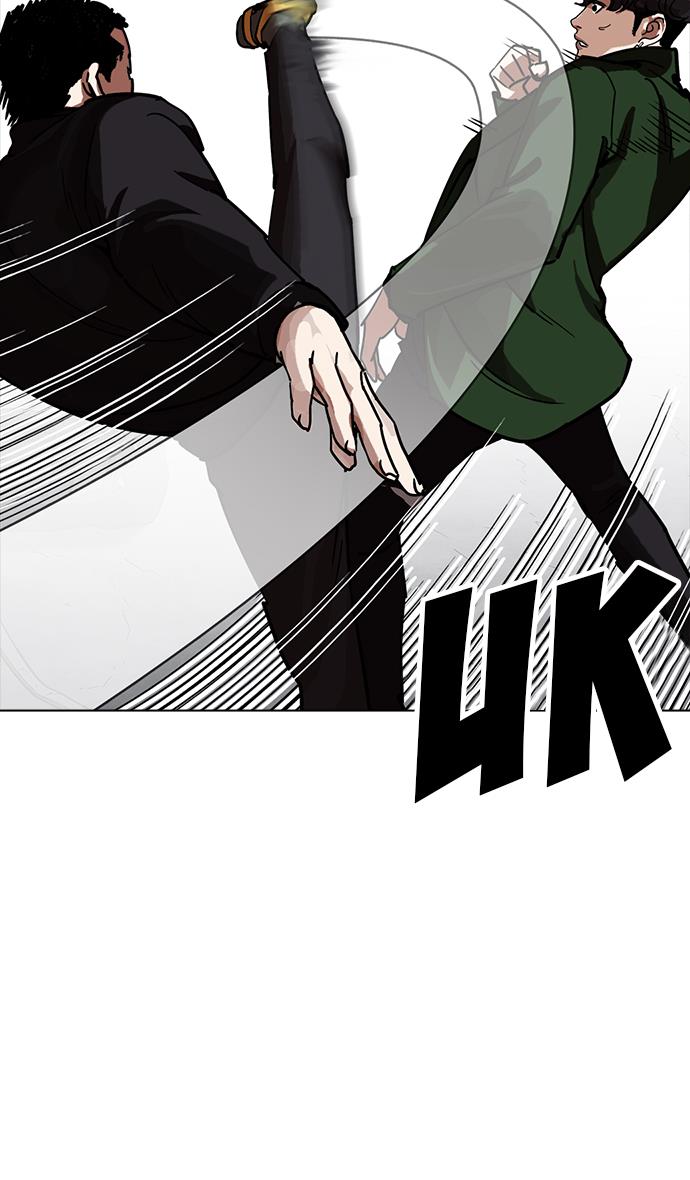 Lookism Chapter 227
