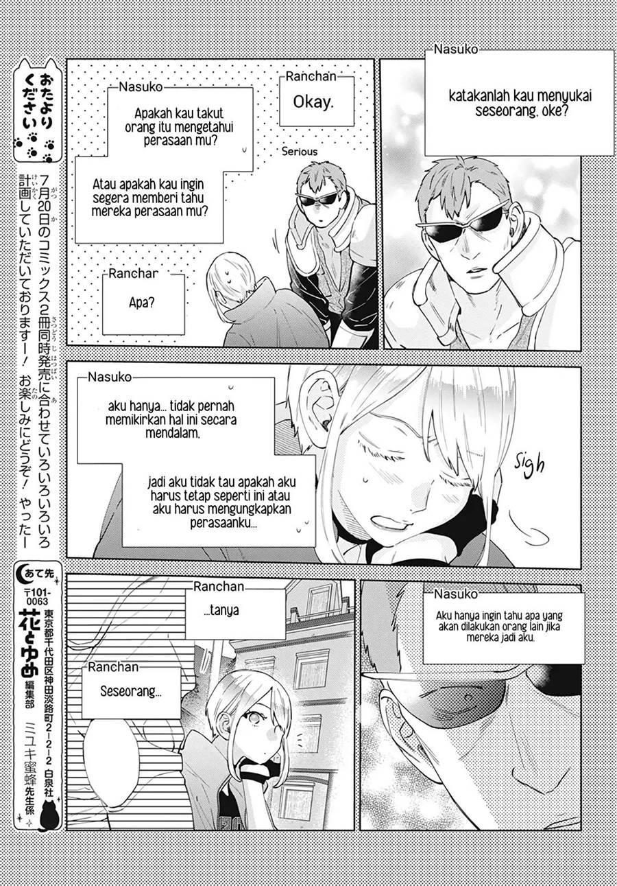Haru no Arashi to Monster Chapter 16