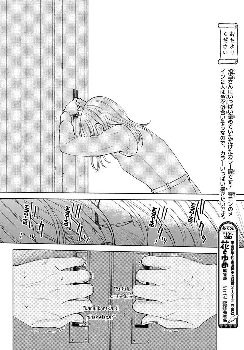 Haru no Arashi to Monster Chapter 2