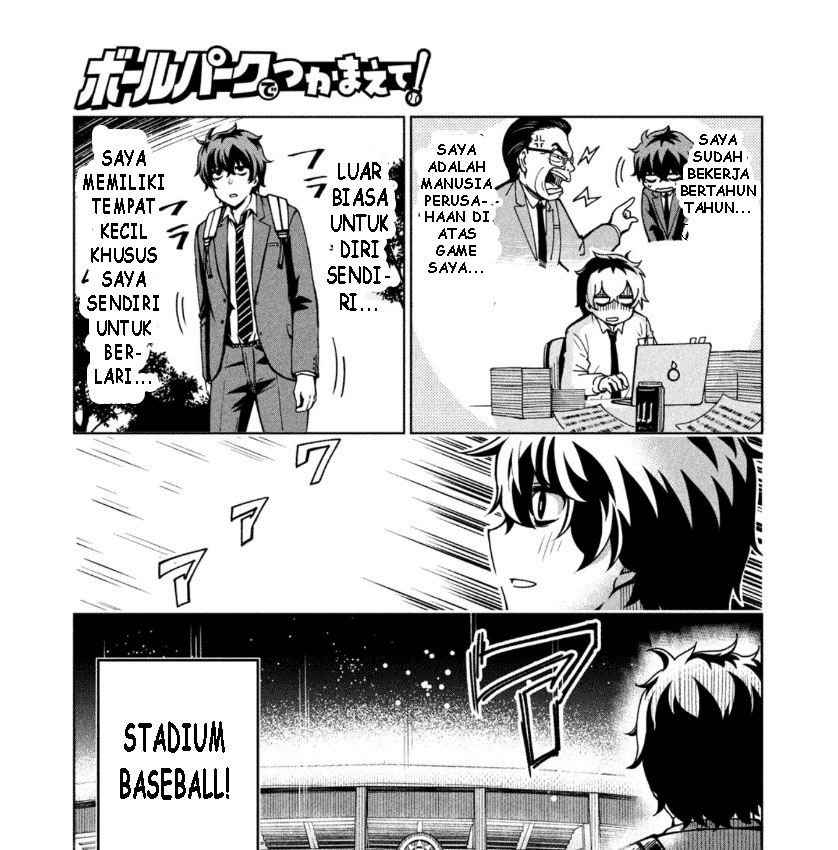 Ballpark de Tsukamaete! Chapter 1