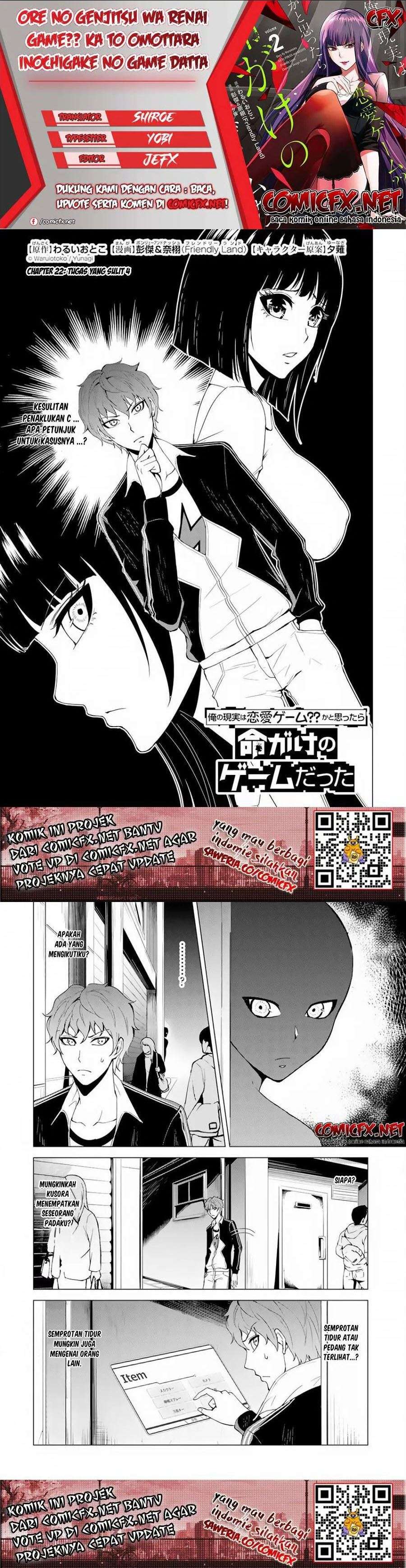 Ore no Genjitsu wa Ren’ai Game?? ka to Omottara Inochigake no Game datta Chapter 22.1