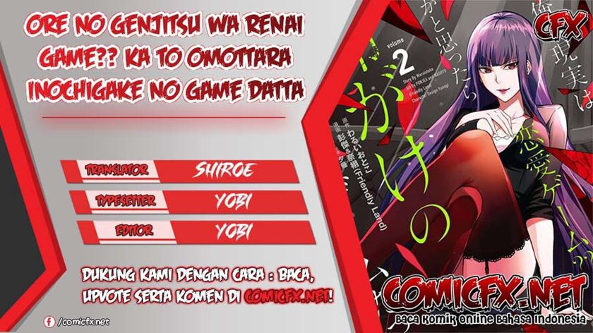 Ore no Genjitsu wa Ren’ai Game?? ka to Omottara Inochigake no Game datta Chapter 28.2