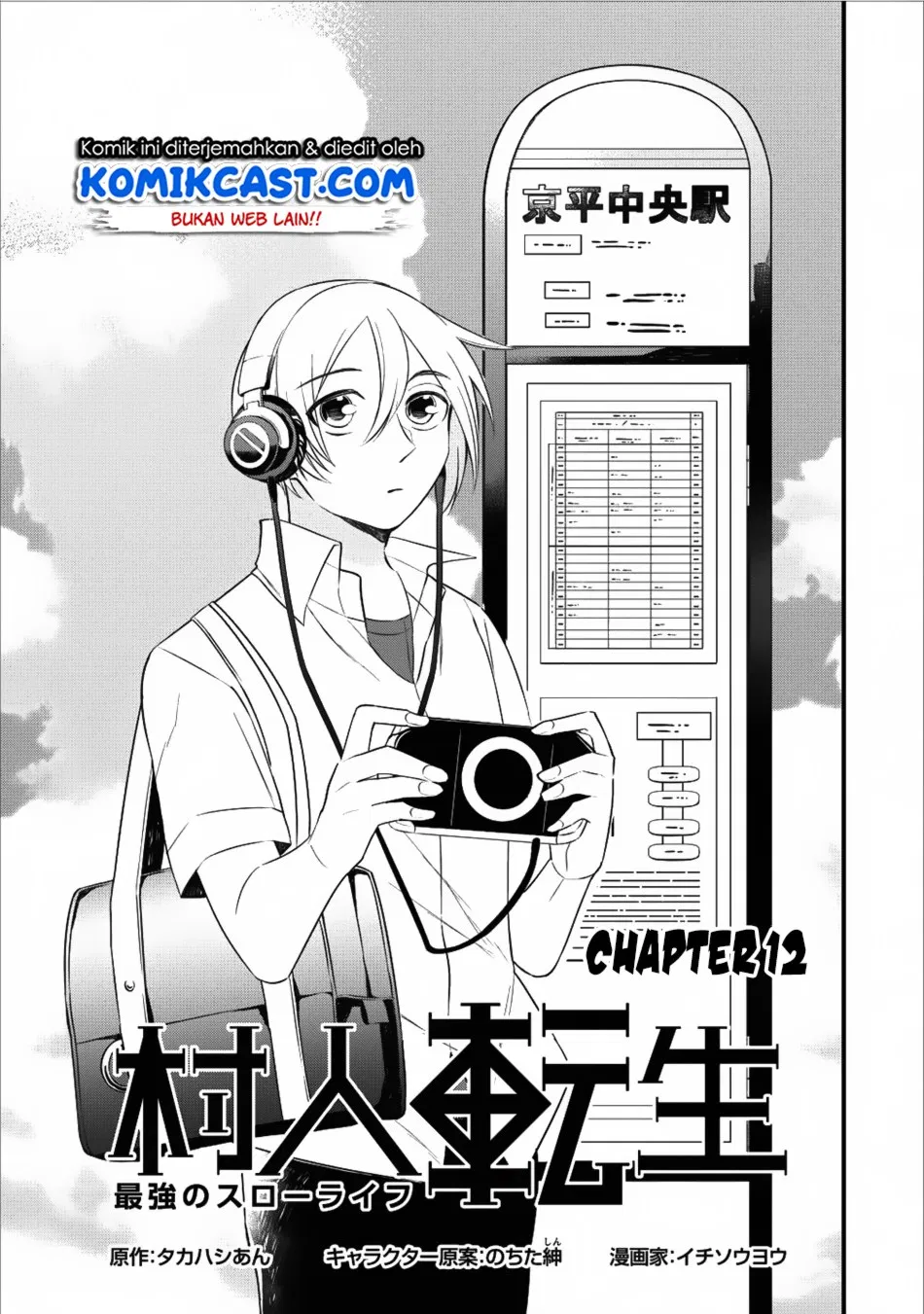 Murabito Tensei: Saikyou no Slow Life Chapter 12