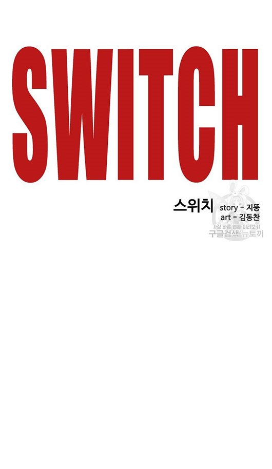Switch Chapter 6.1