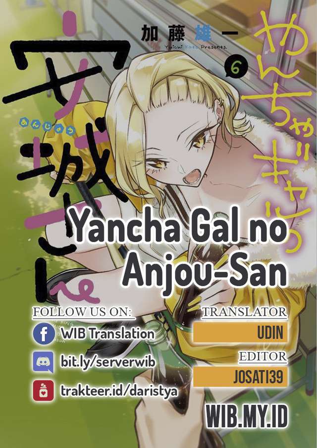 Yancha Gal no Anjou-san Chapter 44