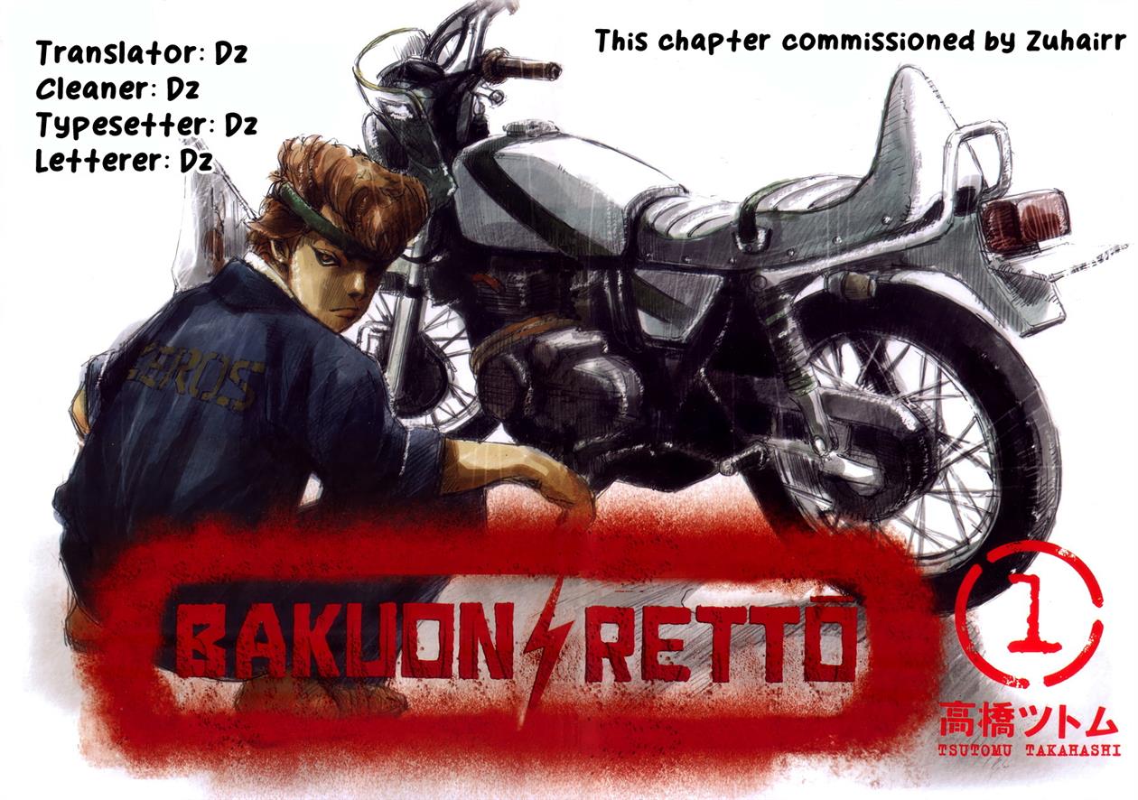 Bakuon Rettou Chapter 1