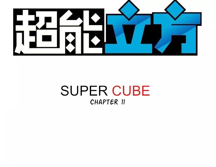 Super Cube Chapter 11