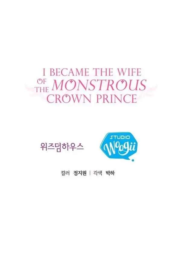 I Became the Wife of the Monstrous Crown Prince Chapter 4