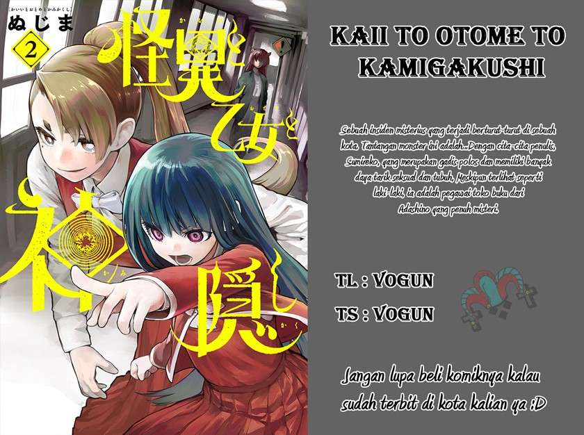 Kaii to Otome to Kamikakushi Chapter 11