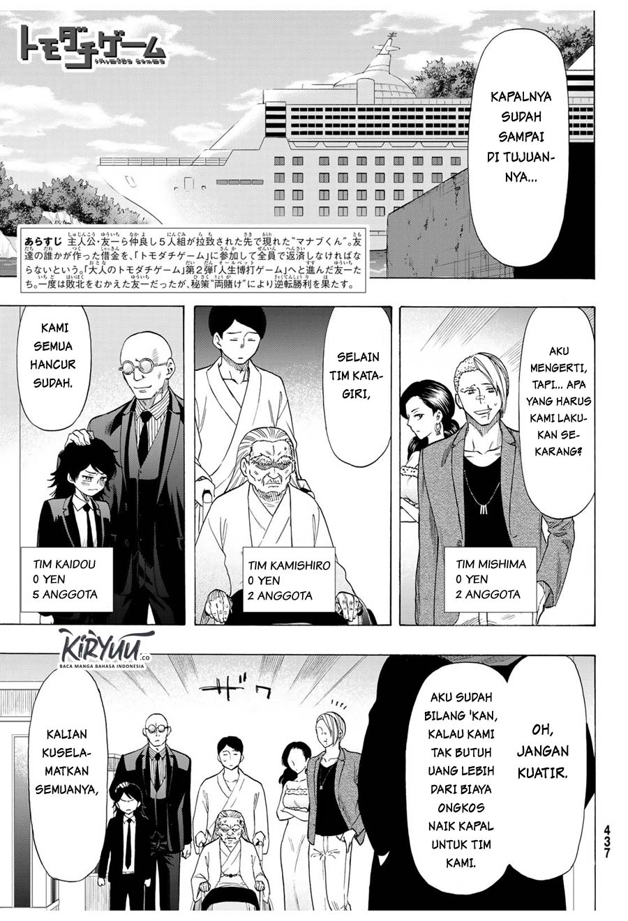 Tomodachi Game Chapter 66