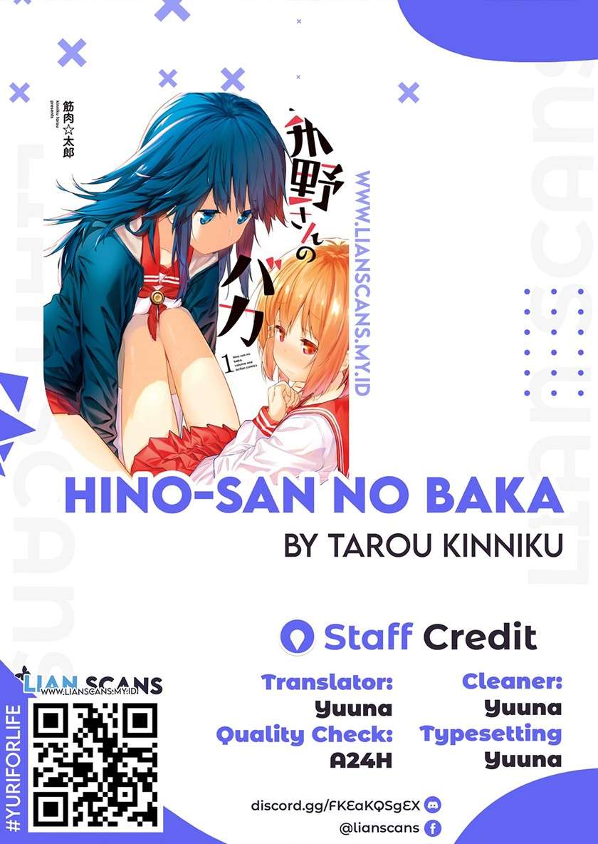 Hino-san no Baka Chapter 5.5