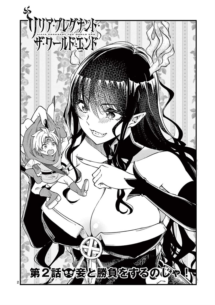 Lilia Pregnant the World End Chapter 2