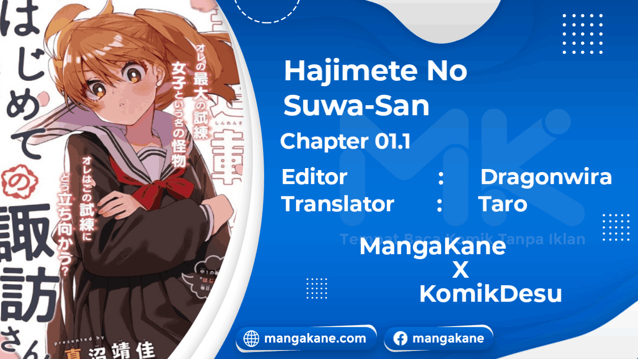 Hajimete no Suwa-san Chapter 1.1
