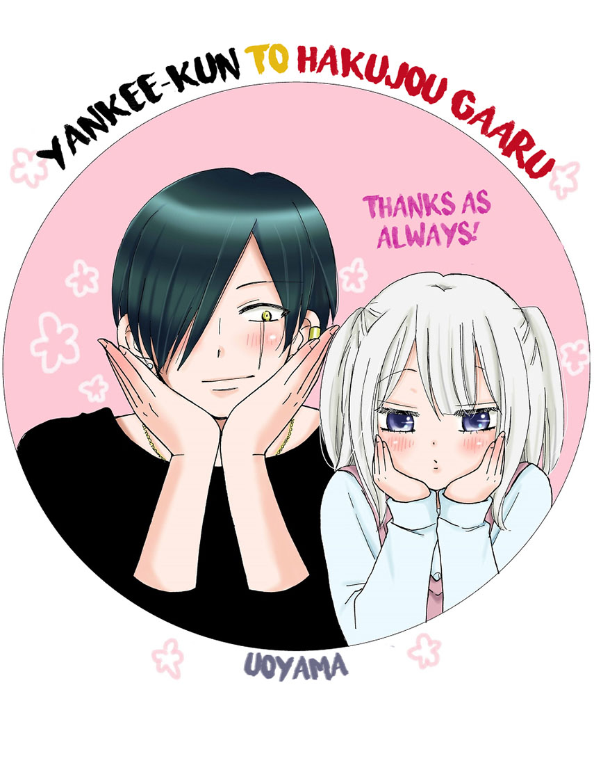 Yankee-kun to Hakujou Gaaru Chapter 16