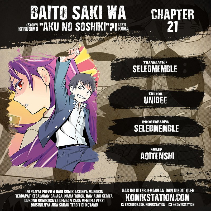 Baito Saki wa “Aku no Soshiki”! Chapter 21