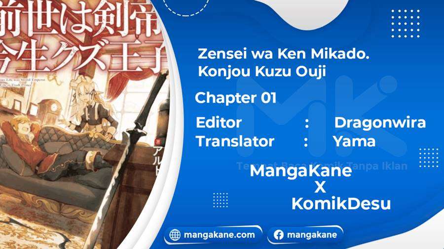 Zensei wa Ken Mikado. Konjou Kuzu Ouji Chapter 1