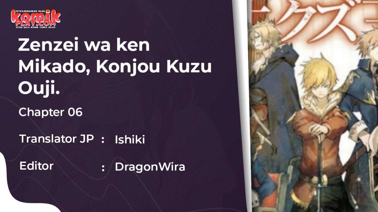 Zensei wa Ken Mikado. Konjou Kuzu Ouji Chapter 7