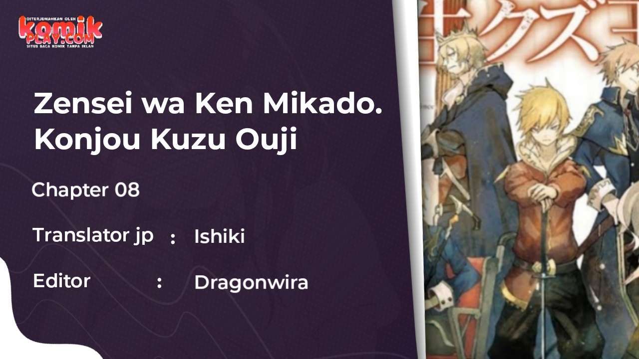 Zensei wa Ken Mikado. Konjou Kuzu Ouji Chapter 8