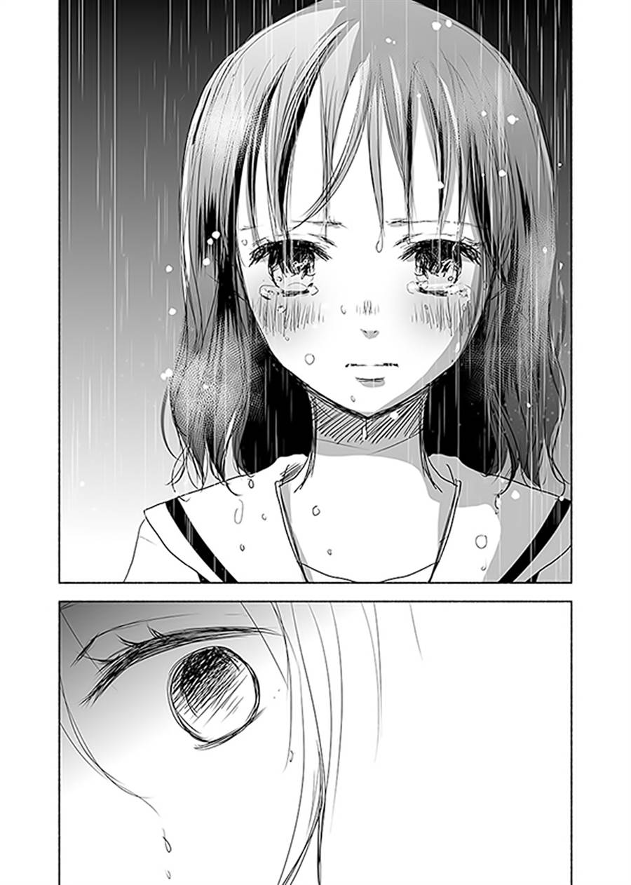 Ame to Kimi no Mukou Chapter 13