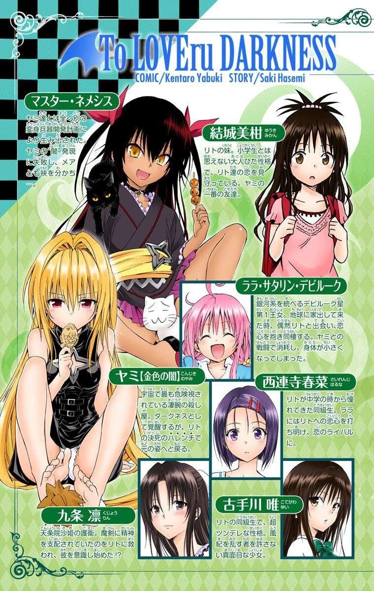 To LOVE-Ru Darkness Chapter 49