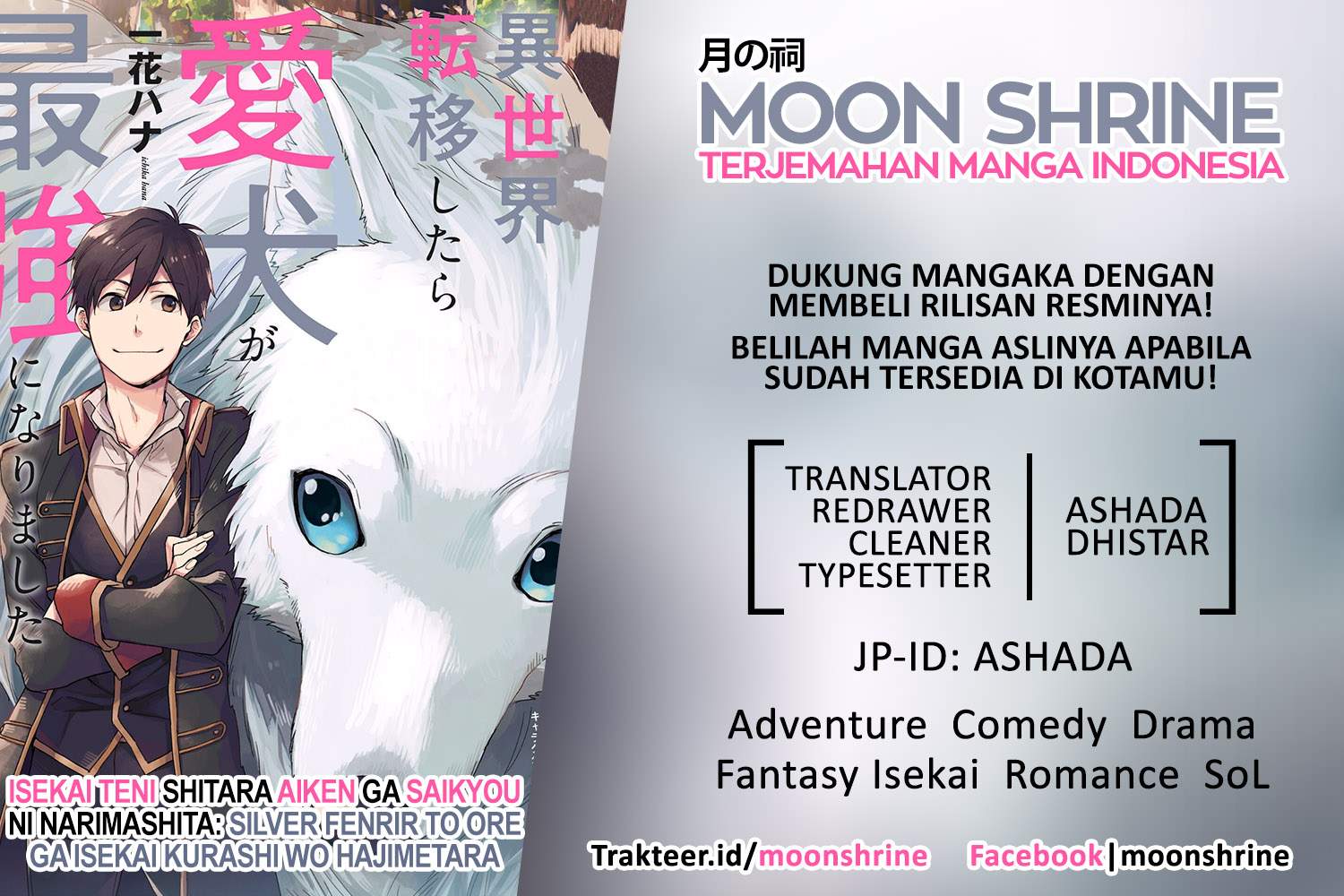 Isekai Tensei Shitara Aiken ga Saikyou ni Narimashita: Silver Fenrir to Ore ga Isekai Kurashi wo Hajimetara Chapter 3