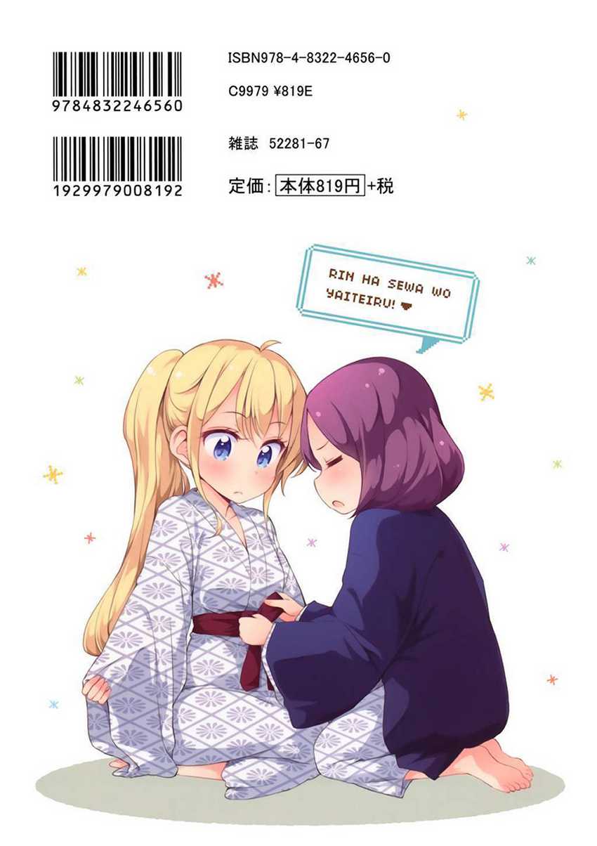 New Game! Chapter 38