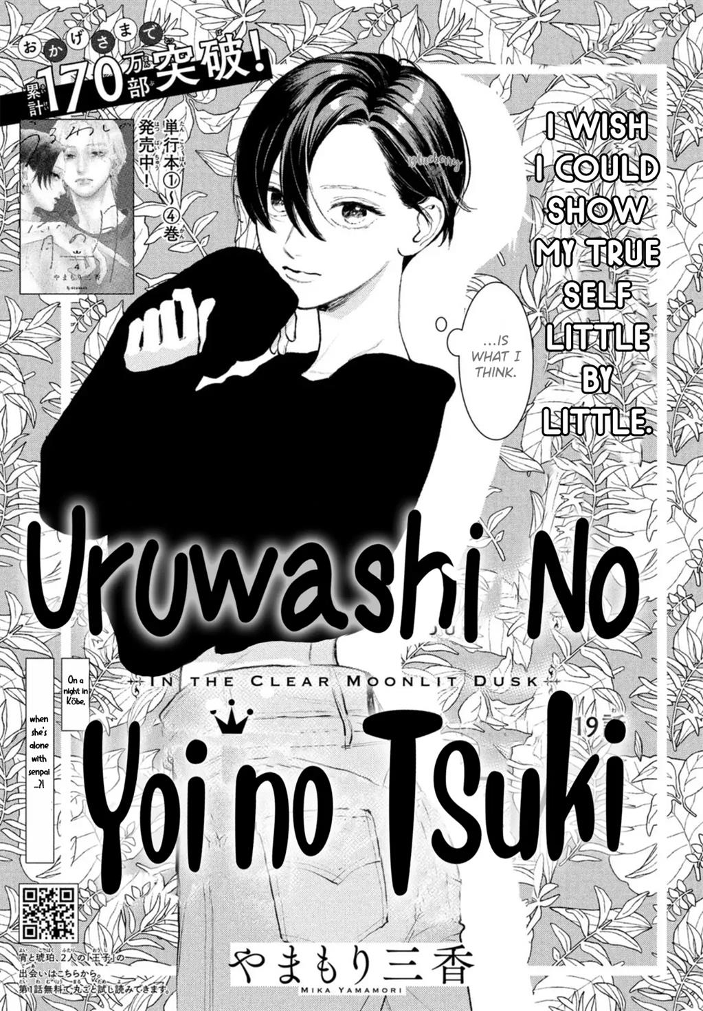 Uruwashi no Yoi no Tsuki Chapter 19