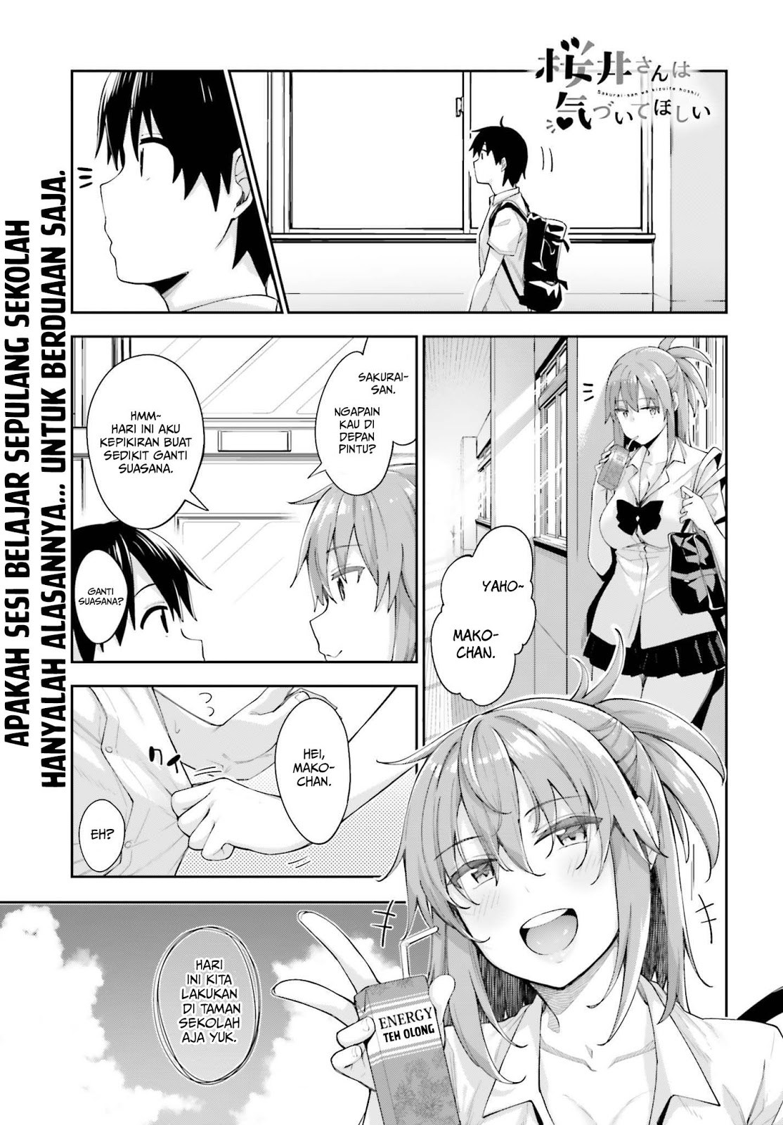 Sakurai-san Wants To Be Noticed Chapter 3