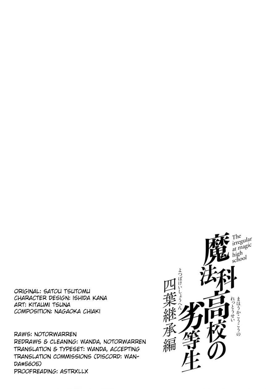 Mahouka Koukou no Rettousei – Yotsuba Keishou-hen Chapter 19