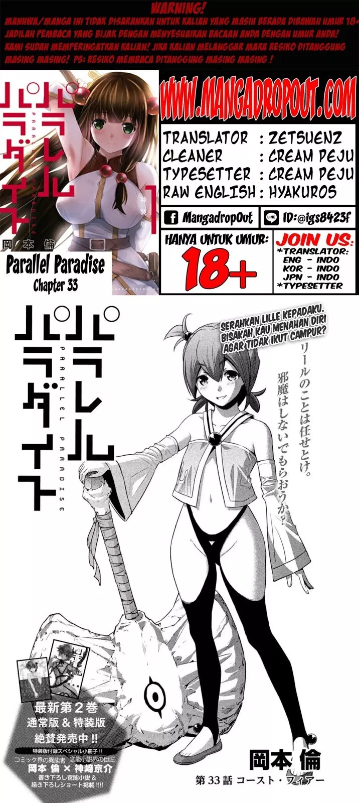 Parallel Paradise Chapter 33