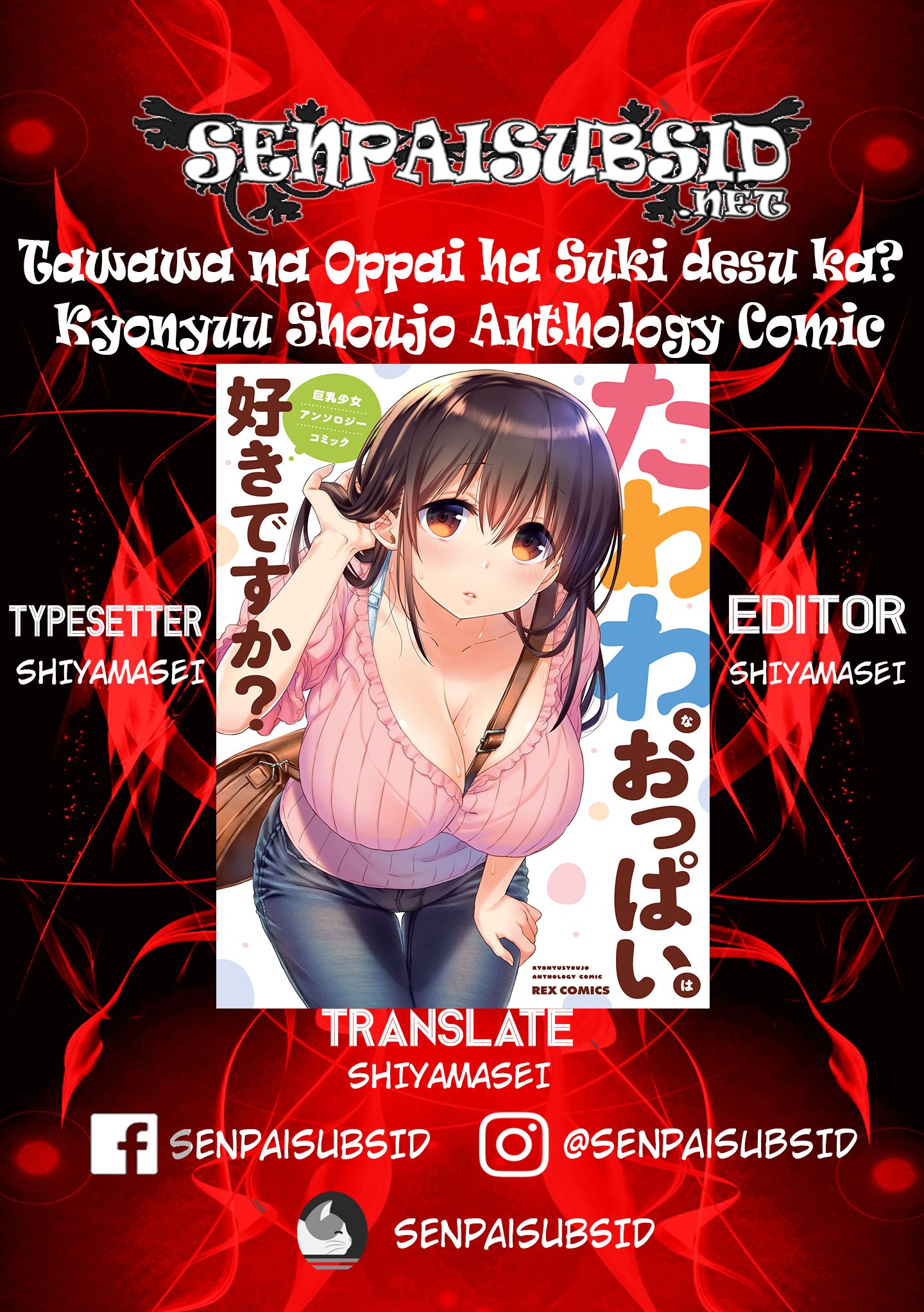 Tawawa na Oppai ha Suki desu ka? Kyonyuu Shoujo Anthology Comic Chapter 2
