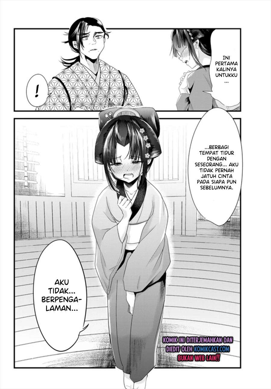 My New Wife Is Forcing Herself to Smile Chapter 41.5